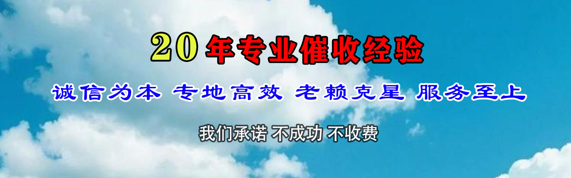 宜昌追账公司