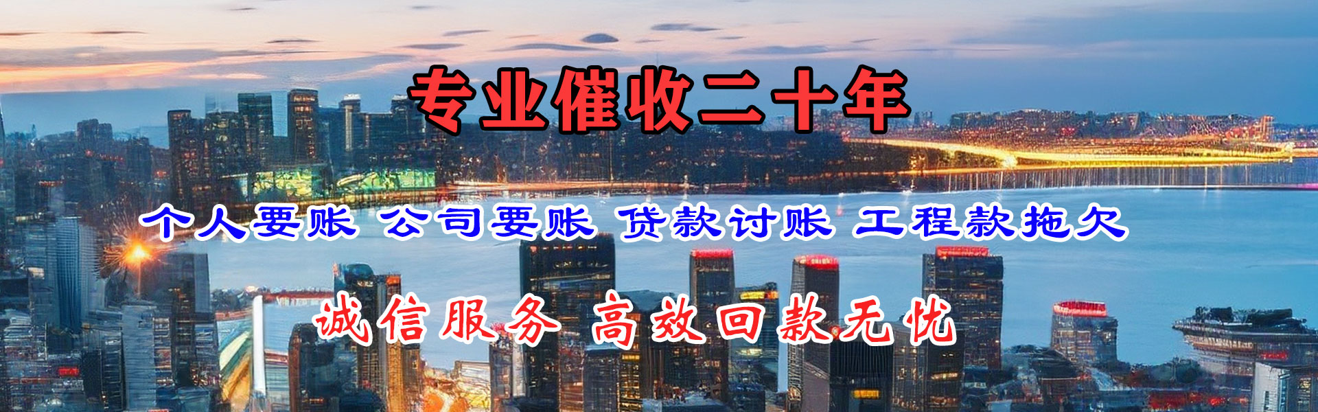 宜昌金顺讨债公司